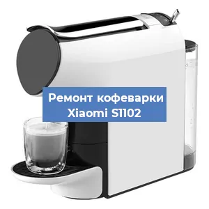 Замена термостата на кофемашине Xiaomi S1102 в Воронеже